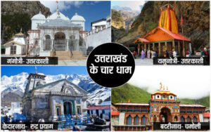 Char-Dham-Yatra.jpg