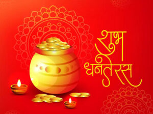 Happy-Dhanteras-2021-Messages-740x552.jpg