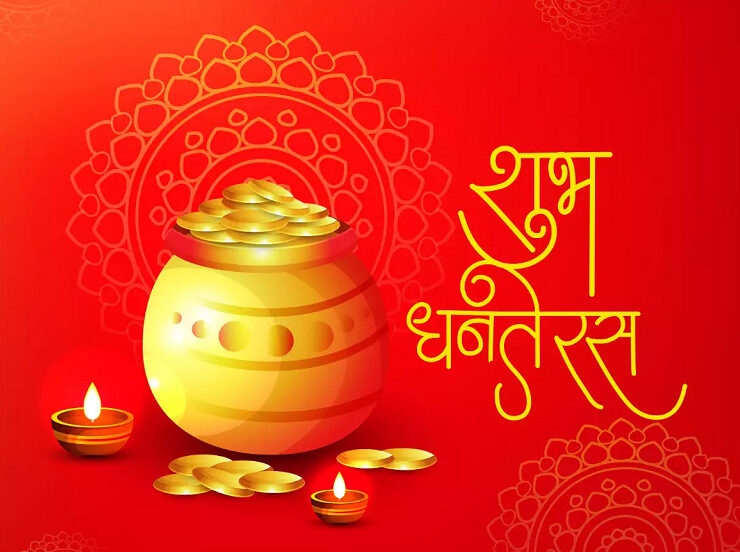 Happy-Dhanteras-2021-Messages-740x552.jpg