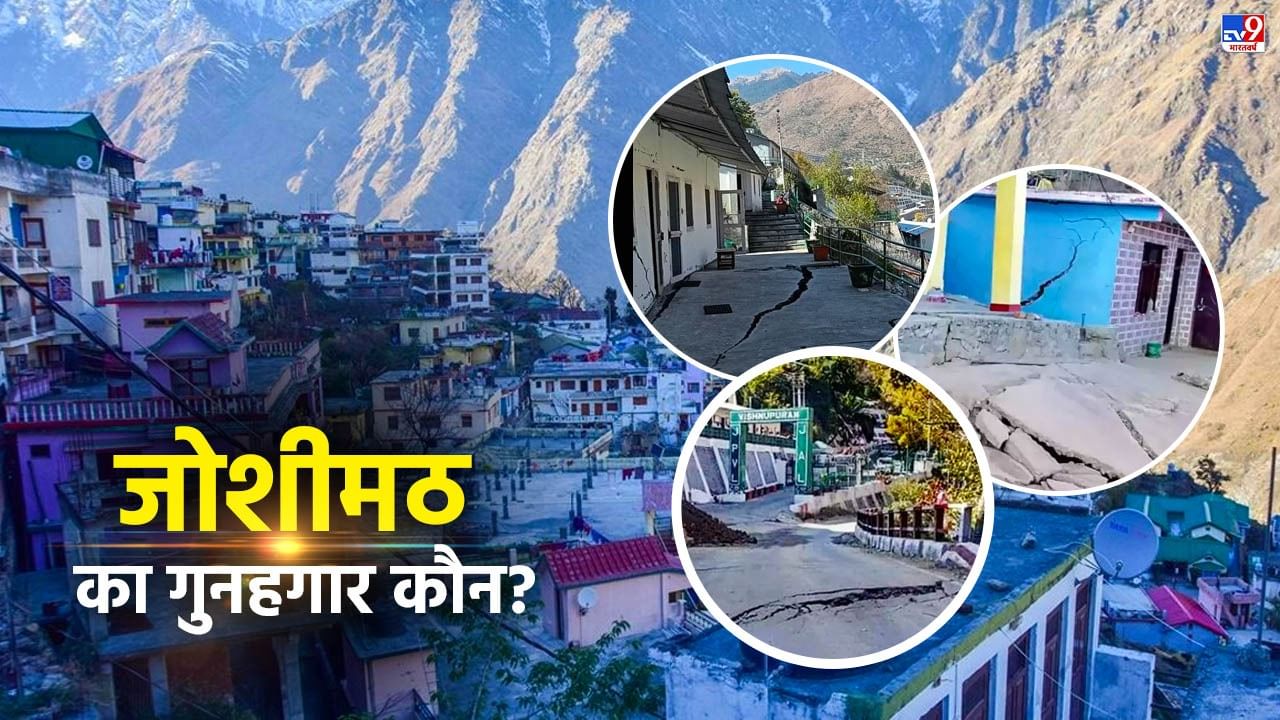 Joshimath-Sinking.jpeg