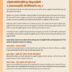 चारधाम यात्रा पर पीएम मोदी का संदेश: तीर्थयात्रियों के लिए पांच संकल्प। Uttarakhand 24×7 Live news