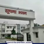 धामी सरकार की हरित पहल, सोलर प्लांट से लाखों की। Uttarakhand 24×7 Live news