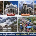 “देवभूमि-में-समरसता-का-प्रतीक-चारधाम-और-हेमकुंट-यात्रा। Uttarakhand 24×7 Live news
