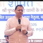 शक्ति संवाद में युवाओं से रूबरू हुए सीएम धामी। Uttarakhand 24×7 Live news