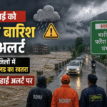 31 जुलाई को भारी बारिश का अलर्ट, आठ जिलों में फ्लैश फ्लड का खतरा; प्रशासन हाई अलर्ट पर। Uttarakhand 24×7 Live news