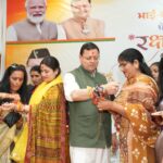 रक्षा बंधन पर मुख्यमंत्री धामी को बहनों ने बांधा रक्षा सूत्र, मातृशक्ति के सशक्तीकरण पर दिया जोर। Uttarakhand 24×7 Live news