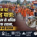 चरम पर कांवड़ यात्रा: 76 लाख से अधिक शिवभक्त रवाना, सुरक्षा के कड़े इंतज़ाम। Uttarakhand 24×7 Live news