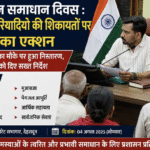 देहरादून समाधान दिवस: 109 शिकायतों पर डीएम डॉ. आशीष चौहान का एक्शन, अधिकारियों को दिए सख्त निर्देश। Uttarakhand 24×7 Live news