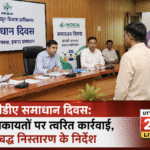 एमडीडीए समाधान दिवस: 15 शिकायतों पर त्वरित कार्रवाई, समयबद्ध निस्तारण के निर्देश। Uttarakhand 24×7 Live news