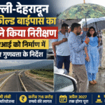 दिल्ली-देहरादून ग्रीनफील्ड बाईपास का डीएम ने किया निरीक्षण, एनएचएआई को निर्माण में तेजी और गुणवत्ता के निर्देश। Uttarakhand 24×7 Live news
