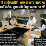 एमडीडीए में आईएसबीटी-मॉल के कायाकल्प पर मंथन, यात्री सुविधाओं से लेकर सुरक्षा और विद्युत व्यवस्था तक होंगे बड़े सुधार। Uttarakhand 24×7 Live news