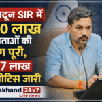 देहरादून SIR में 11.90 लाख मतदाताओं की मैपिंग पूरी, 5.47 लाख को नोटिस जारी। Uttarakhand 24×7 Live news