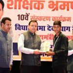 भारत दर्शन शैक्षिक भ्रमण के 10वें संस्करण में 68 मेधावी विद्यार्थी जाएंगे देश भ्रमण पर। Uttarakhand 24×7 Live news
