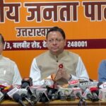 चुनाव से पहले कांग्रेस पर सीएम धामी का हमला, 22 अक्टूबर से भाजपा निकालेगी लोकतंत्र बचाओ अराजकता मिटाओ यात्रा। Uttarakhand 24×7 Live news